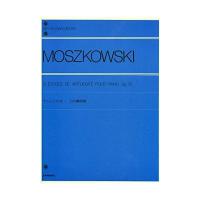 楽譜 モシュコフスキー／15の練習曲 OP.72（解説付）（137010／全音ピアノライブラリー／難易度：★★★★★） 小型便対応（ 2点まで） | メリーネットは楽器屋さん
