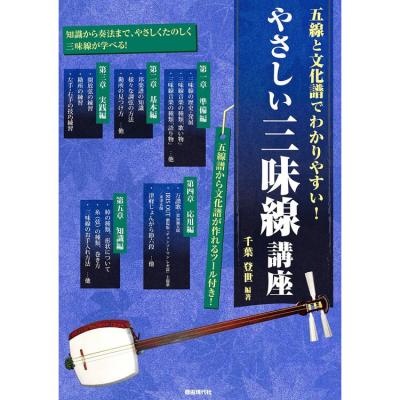 初心者用 三味線のおすすめ人気商品一覧 通販 - Yahoo!ショッピング
