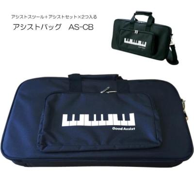 アシストスツール バッグのおすすめ人気商品一覧 通販 - Yahoo