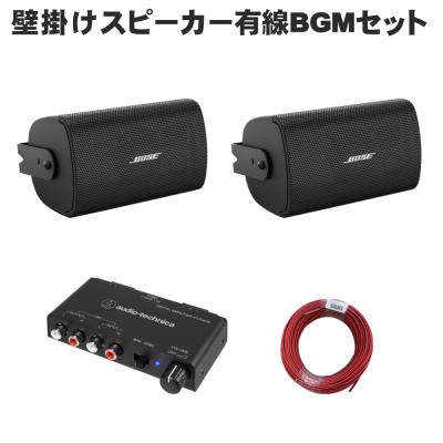 BOSE スマホ、オーディオ用スピーカー（セット/単品：セット