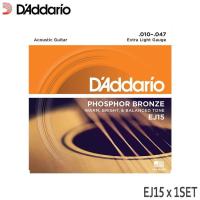 アコースティックギター弦 ダダリオ EJ15 1セット PHOSPHOR BRONZE EXTRA LIGHT D'Addario | メリーネットは楽器屋さん