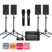 スピーカー4本 PAセット YAMAHA ヤマハ パワードミキサー EMX5 ワイヤレスマイク2本セット イベント音響 | メリーネットは楽器屋さん