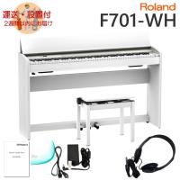 運送・設置付■ローランド F701 ホワイト Roland 電子ピアノ F701 WH「標準付属品セット」 | メリーネットは楽器屋さん