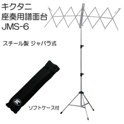 座奏用譜面台（各種楽器、器材） | 楽器、手芸、コレクション の