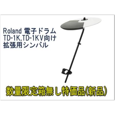 roland td-1kの商品一覧 通販 - Yahoo!ショッピング