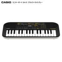プレゼント袋対応 カシオ SA-51 ミニ鍵盤キーボード32Key ブラック×ライトグレー CASIO SA-46の後継機種 | メリーネットは楽器屋さん