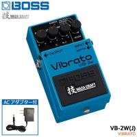 BOSS 技クラフト ビブラート VB-2W（J） ACアダプター付き ボス エフェクター | メリーネットは楽器屋さん