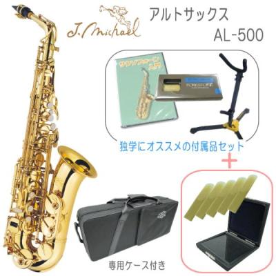リード付き　アルトサックス 美品 【J.michael AL-500 】 Amazon | J.Michael AL-500 アルトサックス 初心者 入門 12点