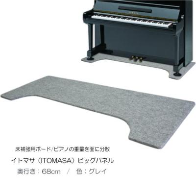 ピアノ用 床補強ボードの商品一覧 通販 - Yahoo!ショッピング ピアノ用 床補強ボードの商品一覧 通販 - Yahoo!ショッピング