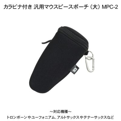 サックス マウスピースケースのおすすめ人気商品一覧 通販