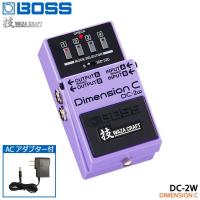 BOSS 技クラフト ディメンションC DC-2W ACアダプター付き ボス エフェクター | 音響機材と楽器のメリーネット