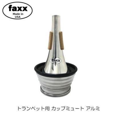 トランペット カップミュート（楽器、手芸、コレクション）の商品一覧