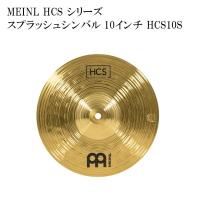 MEINL マイネル HCS10S HCS シリーズ スプラッシュシンバル 10インチ | 音響機材と楽器のメリーネット