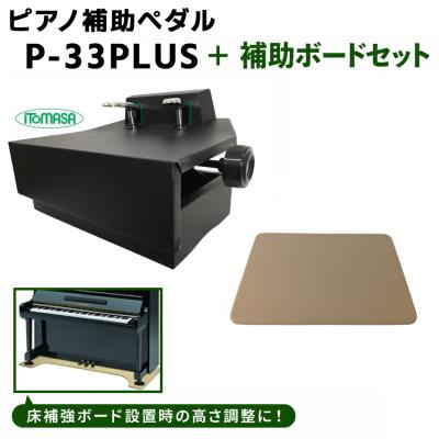 ピアノ補助ペダルの商品一覧 通販 - Yahoo!ショッピング