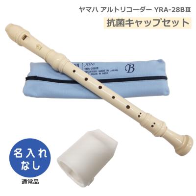 ヤマハリコーダーケースのおすすめ人気商品一覧 通販 - Yahoo!ショッピング