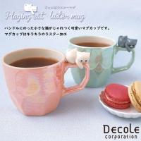 DECOLE デコレ じゃれ猫ラスターマグ 2color マグカップ 食器 陶器 飾り 装飾 猫 ネコ ラスター加工 | メルティコヤフー店