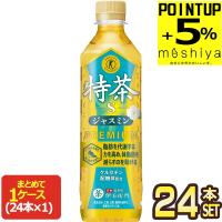 サントリー 特茶s ジャスミン 特定保健用食品 500ml PET × 24本【3〜4営業日以内に出荷】送料無料  健康茶 中国茶 | めしや Yahoo!ショッピング店