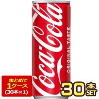 コカコーラ コカ・コーラ 250ml缶×30本 賞味期限：2ヶ月以上  送料無料 【2〜3営業日以内に出荷】 | めしや Yahoo!ショッピング店
