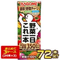カゴメ 野菜一日これ一本 200ml紙パック×72本 [24本×3箱]  [送料無料] 【3〜4営業日以内に出荷】 | めしや Yahoo!ショッピング店