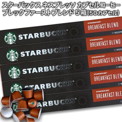 ネスプレッソ スタバの商品一覧 通販 - Yahoo!ショッピング