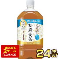 サントリー 胡麻麦茶 特定保健用食品 1.05L PET × 24本 12本×2箱  賞味期限：2ヶ月以上  送料無料 【3〜4営業日以内に出荷】 | めしや Yahoo!ショッピング店