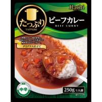 ハチ食品)たっぷりビーフカレー 中辛 250g【チューボー用品館】【5個以上まとめ買い対象商品】 ポイント消化 | めしや Yahoo!ショッピング店