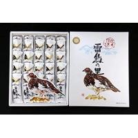 （1ケース＝20箱セット）田中屋 雷鳥の里25枚入×20箱セット（AS）（代引不可）（沖縄・離島への発送は不可） | アルファダイレクトヤフー店