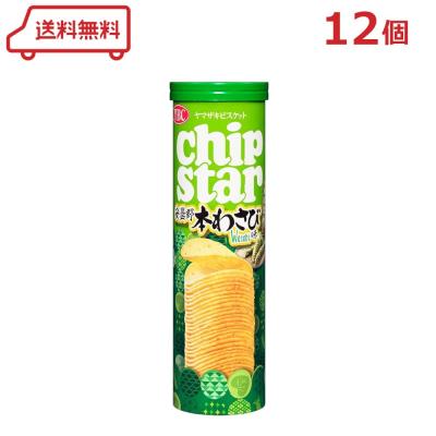 チップスターのおすすめ人気商品一覧 通販 - Yahoo!ショッピング