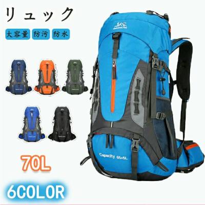 アウトドア バックパック、ザック（色：ブルー系）｜リュック、バッグ