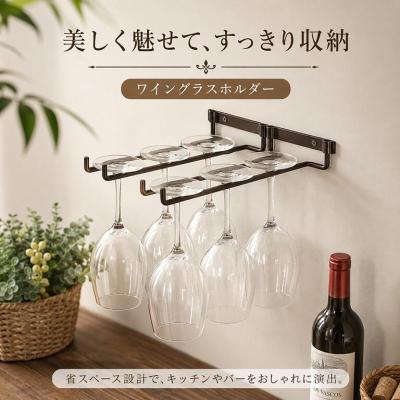 ワイングラスホルダー 壁掛けのおすすめ人気商品一覧 通販 - Yahoo