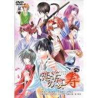 【中古】恋華の宴・寿 イベントDVD/宮野真守 (出演), 諏訪部順一 (出演) （帯無し） | Meta Cy Verse