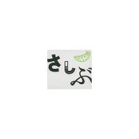 【中古】あっ、ども。おひさしぶりです。[DVD付限定盤] / GReeeeN（帯なし） | Meta Cy Verse