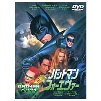 【中古】バットマン フォーエヴァー [DVD]（帯なし） | Meta Cy Verse