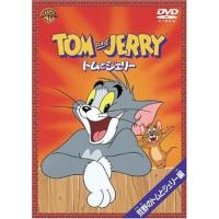 トムとジェリー（DVD、映像ソフト）のおすすめ人気商品一覧 通販