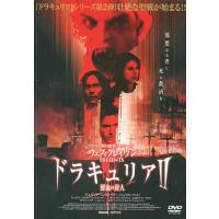 【中古】ドラキュリア鮮血の狩人 2 (レンタル落ち)  /  DVD（帯無し） | Meta Cy Verse