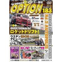 【中古】VIDEO OPTION VOL.183 2009 D1GP Rd.2 オートポリス  /  DVD（帯無し） | Meta Cy Verse