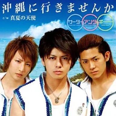 サーターアンダギー（CD、音楽ソフト）のおすすめ人気商品一覧 通販