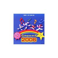 【中古】ビッグ・ヒット・マーチ2006 / アンサンブル・アカデミア （帯あり） | Meta Cy Verse