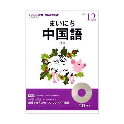 NHKサービスセンター（CD、音楽ソフト）の商品一覧 通販 - Yahoo