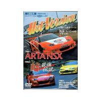 【中古】Hot Version 61 (DVD) / 土屋 圭市（帯なし） | Meta Cy Verse