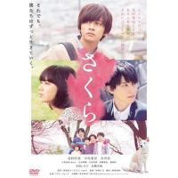 【中古】さくら [レンタル落ち] (DVD)（帯なし） | Meta Cy Verse