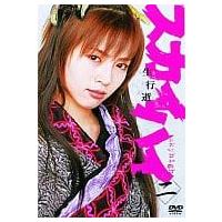 【中古】スカイハイ(2) [DVD]（帯なし） | Meta Cy Verse