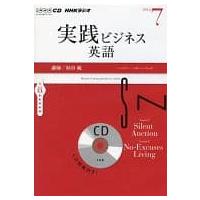 ラジオビジネス英語のおすすめ人気ランキングTOP100 - Yahoo!ショッピング