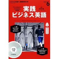 ラジオビジネス英語のおすすめ人気ランキングTOP100 - Yahoo!ショッピング