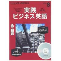 ラジオビジネス英語のおすすめ人気ランキングTOP100 - Yahoo!ショッピング