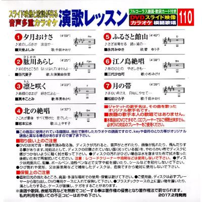 dvd演歌カラオケのおすすめ人気商品一覧 通販 - Yahoo!ショッピング