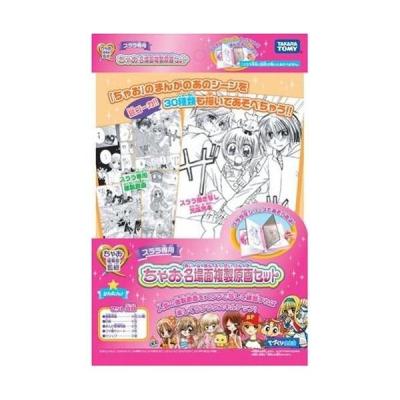 ちゃお 漫画 人気のおすすめ人気商品一覧 通販 - Yahoo!ショッピング