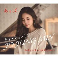 【新品】あっぱ/チョ・ジョンミン | Meta Cy Verse