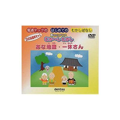 一休さんdvdのおすすめ人気商品一覧 通販 - Yahoo!ショッピング
