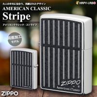 ZIPPO アメリカンクラシック ストライプ　　唐草 レトロ エレガント かっこいい 高級 ライター 黒 ブラック シルバー 両面加工 プレゼント ギフト | METAL EDIT by HAPY-LABO
